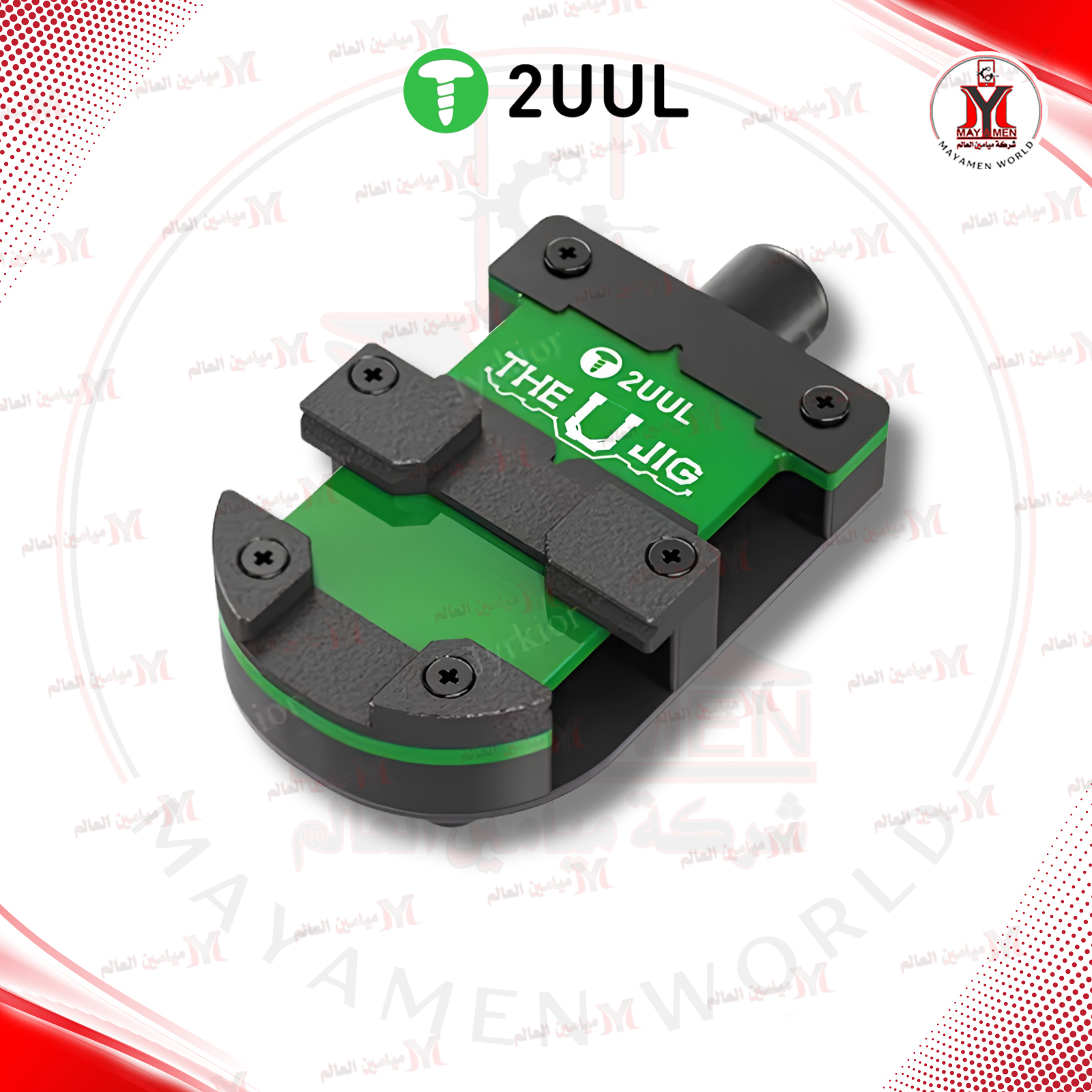 مثبت بورد احترافي 2UUL (THE U JIG)